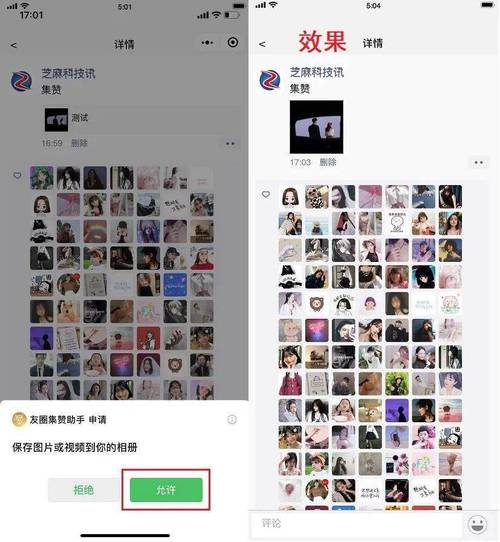 如何快速掌握微信24小时点赞自助平台