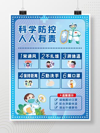平遥书林疫情最新消息—疫情防控指南