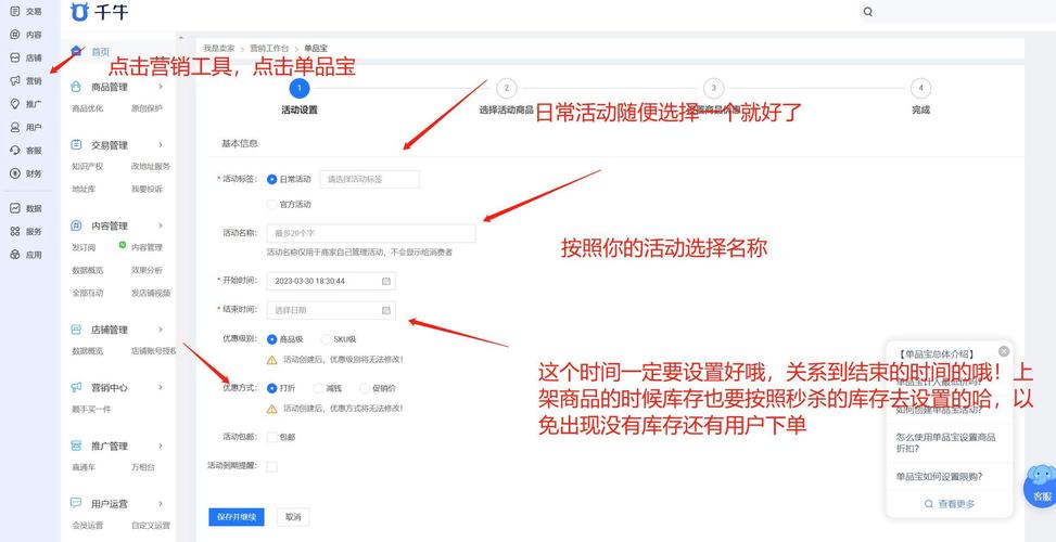 快手抖音用户爆表！如何利用秒杀活动提升转化率？