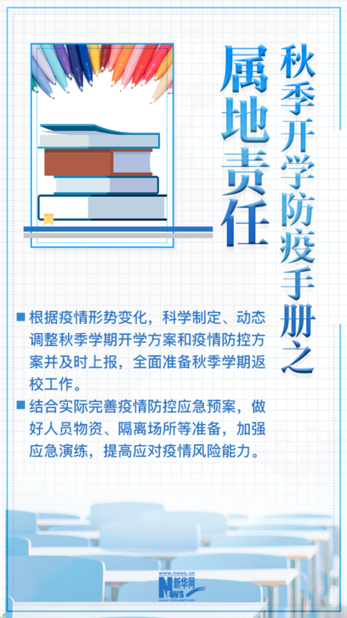 仙岩疫情最新消息,疫情的最新动态与应对指南