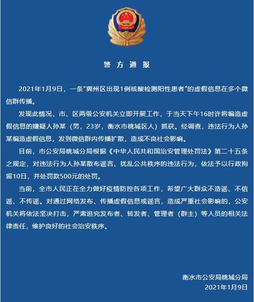 保靖疫情辟谣最新消息
