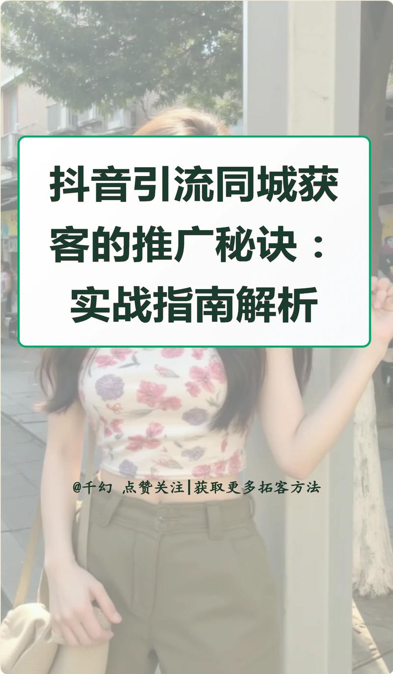 如何提升抖音浏览量,从内容优化到策略应用