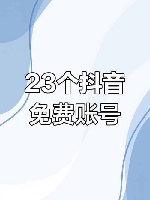 抖音用户管理，免费平台助力账号优化