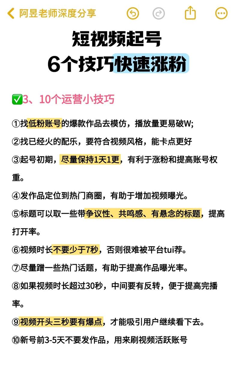 篇,快手抖音助力,如何快速上位,提升用户活跃度!