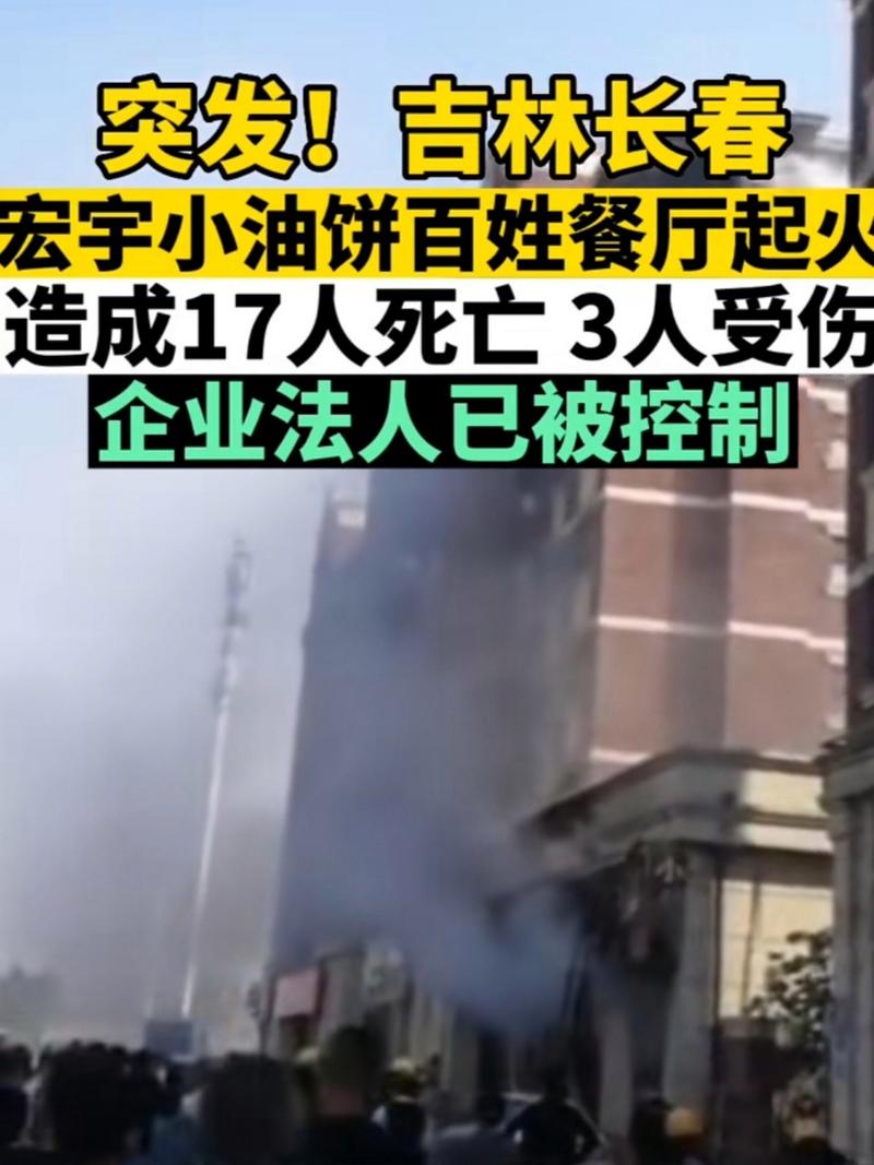 吉林疫情放炮了吗？最新消息来了！
