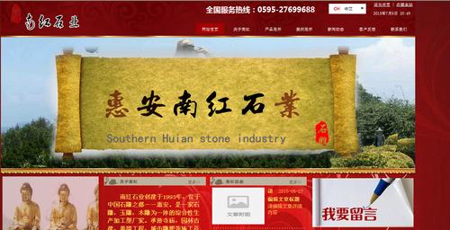 惠安网站建设报价,专业设计团队为您量身定制