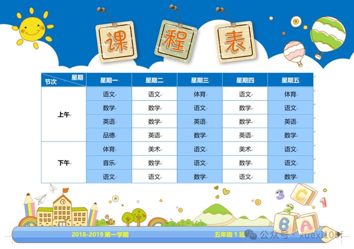 超级课程表电脑版，神舟台式电脑的全能搭档