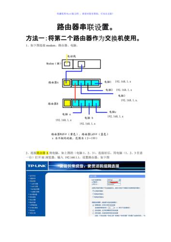 路由器如何连接两台电脑,故障检测指南
