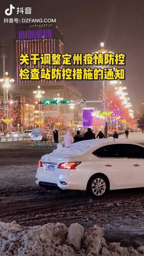 定州城乡最新消息今天疫情