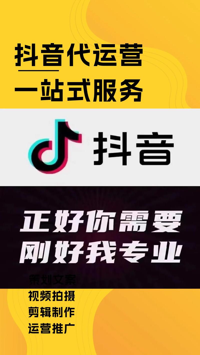 抖音自助业务是什么意思?