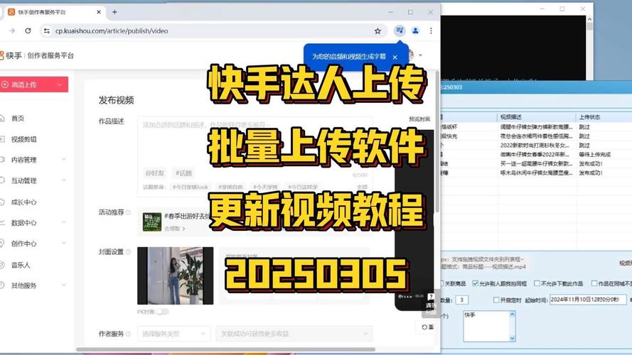 快手业务软件推荐，快速提升用户体验