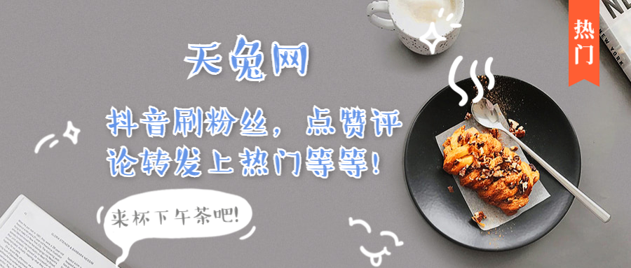 如何在抖音上免费获取内容？这些免费资源你一定要知道