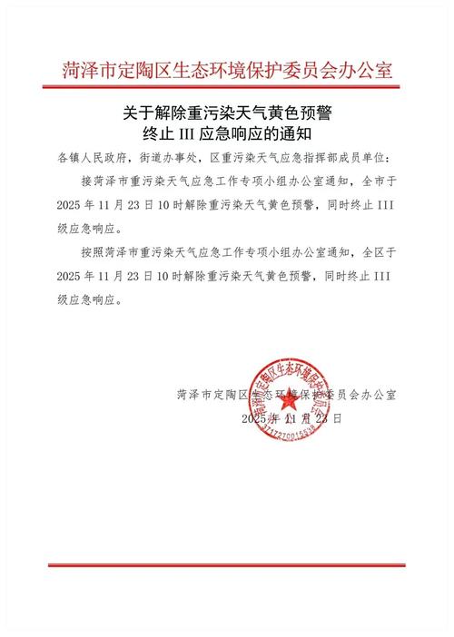 永和横泾疫情最新消息
