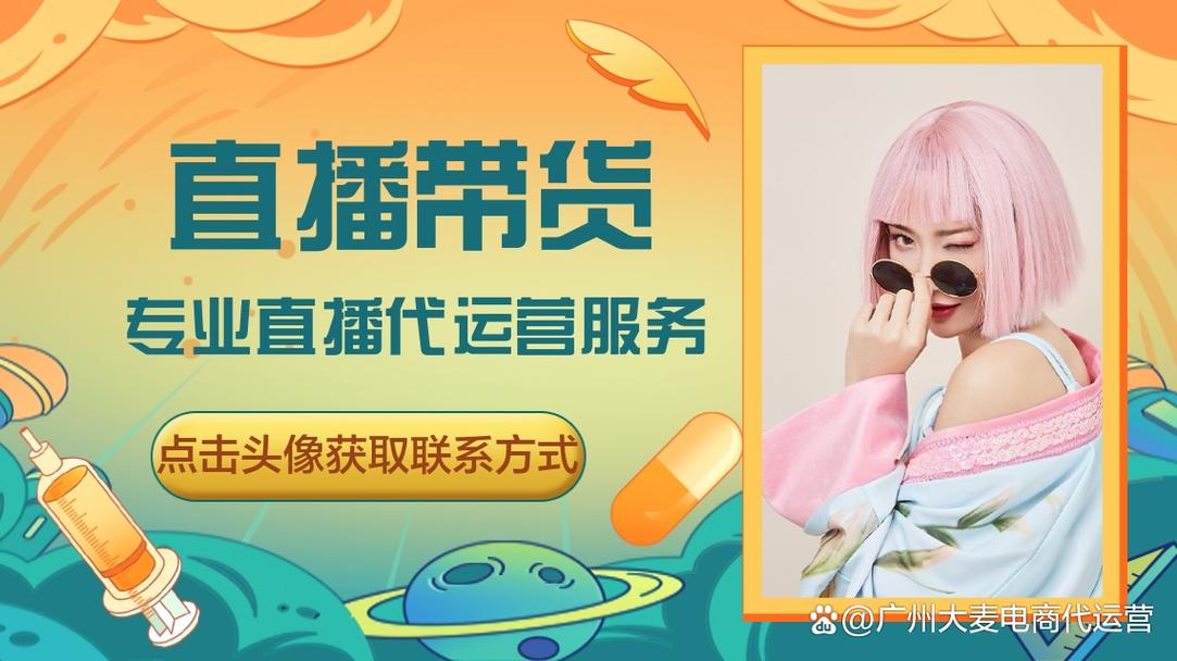 已开通直播代播，你是否需要考虑播放量问题？