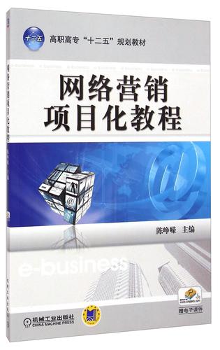 如何网络营销，一个实用指南