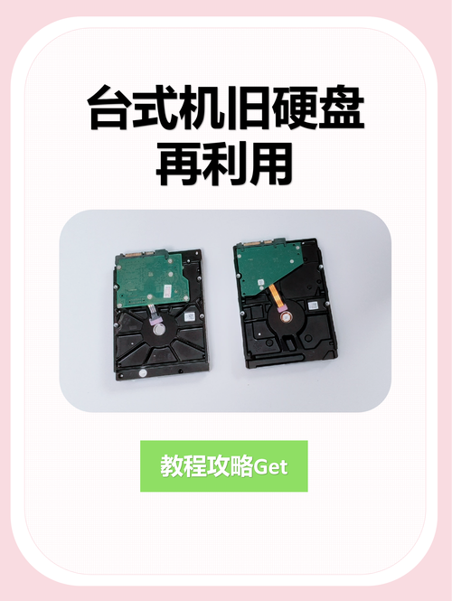 台式电脑硬盘价格及选购技巧详解