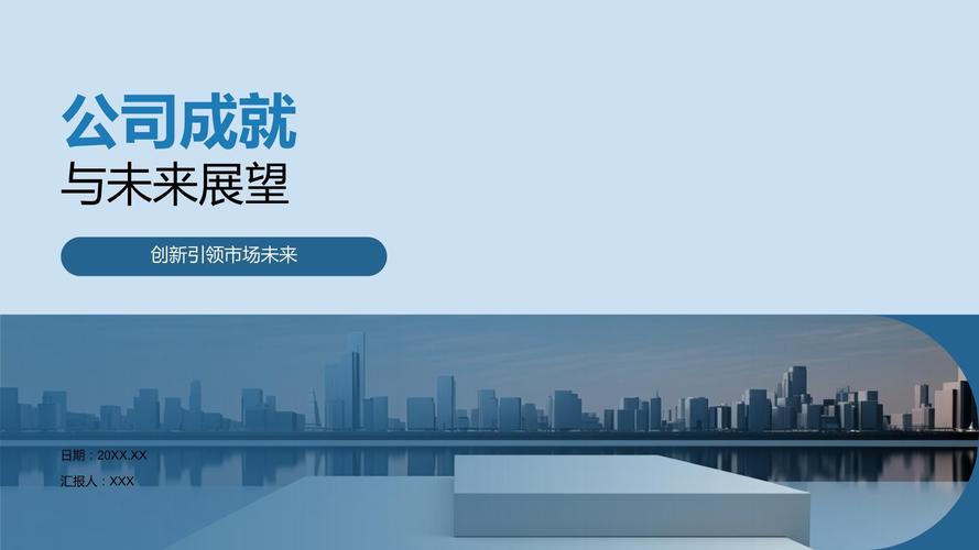 网络公司发展现状与未来展望