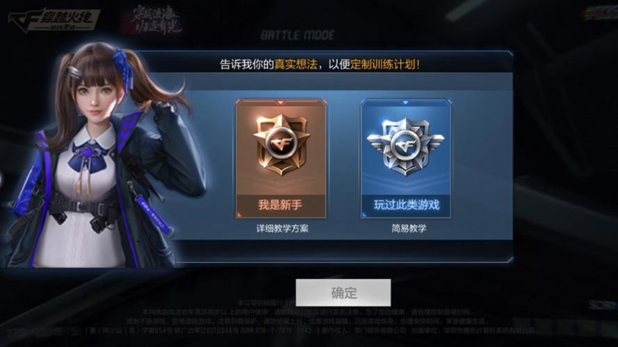 如何正确打穿越火线?掌握这些关键步骤,让游戏不再崩溃!