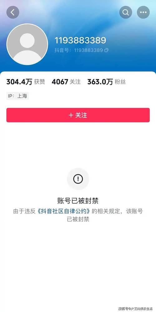 抖音等级代与浏览量封号问题