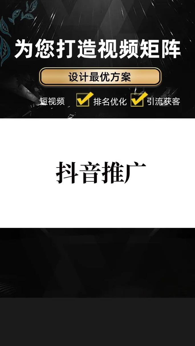 抖音基础,打造抖音经典推荐