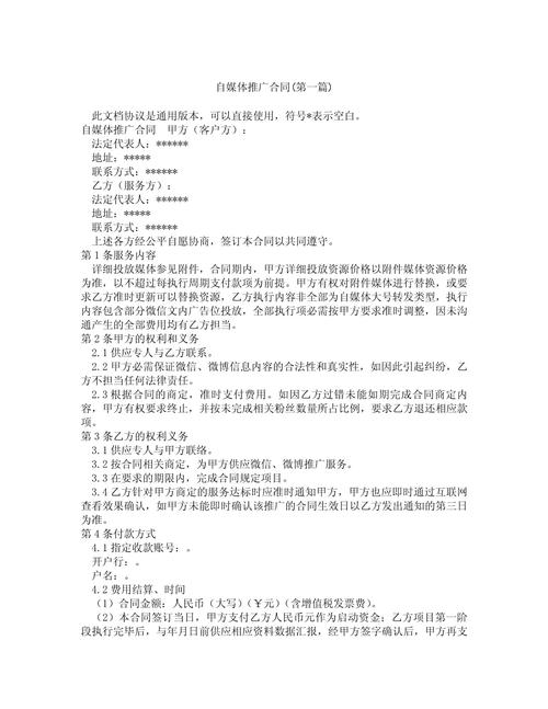 如何写一篇高质量的网络推广合同？指南+教学