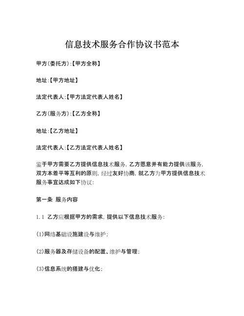 如何写一篇高质量的网络推广合同?指南+教学