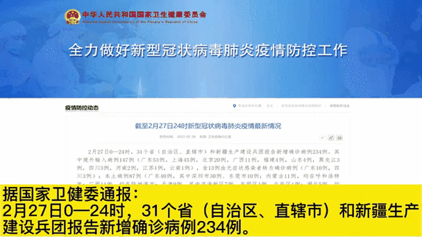 天津疫情最新消息，防控措施动态与公众反应