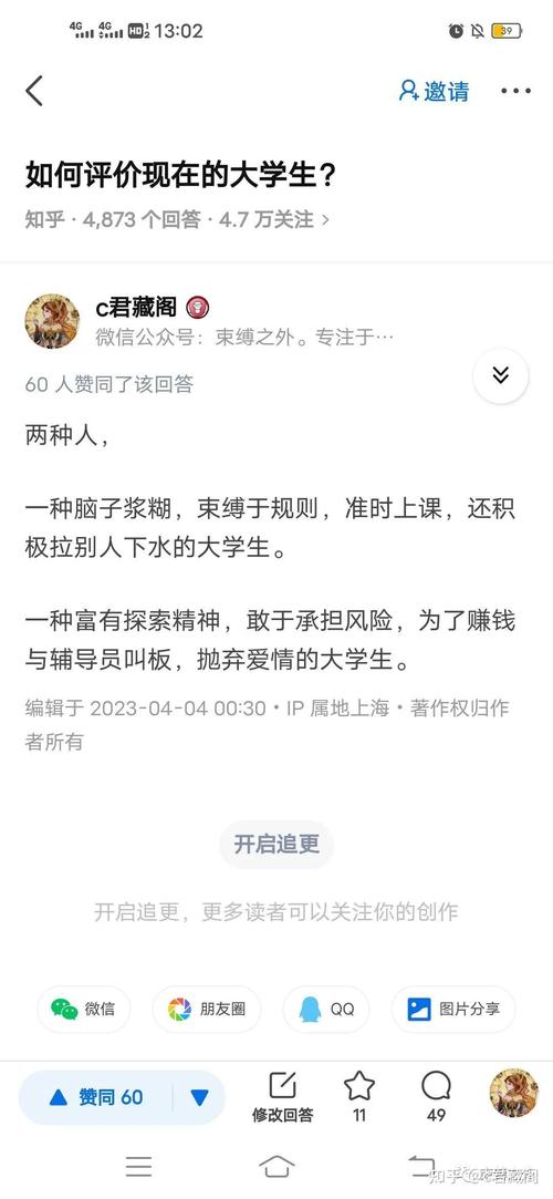 高质量回答