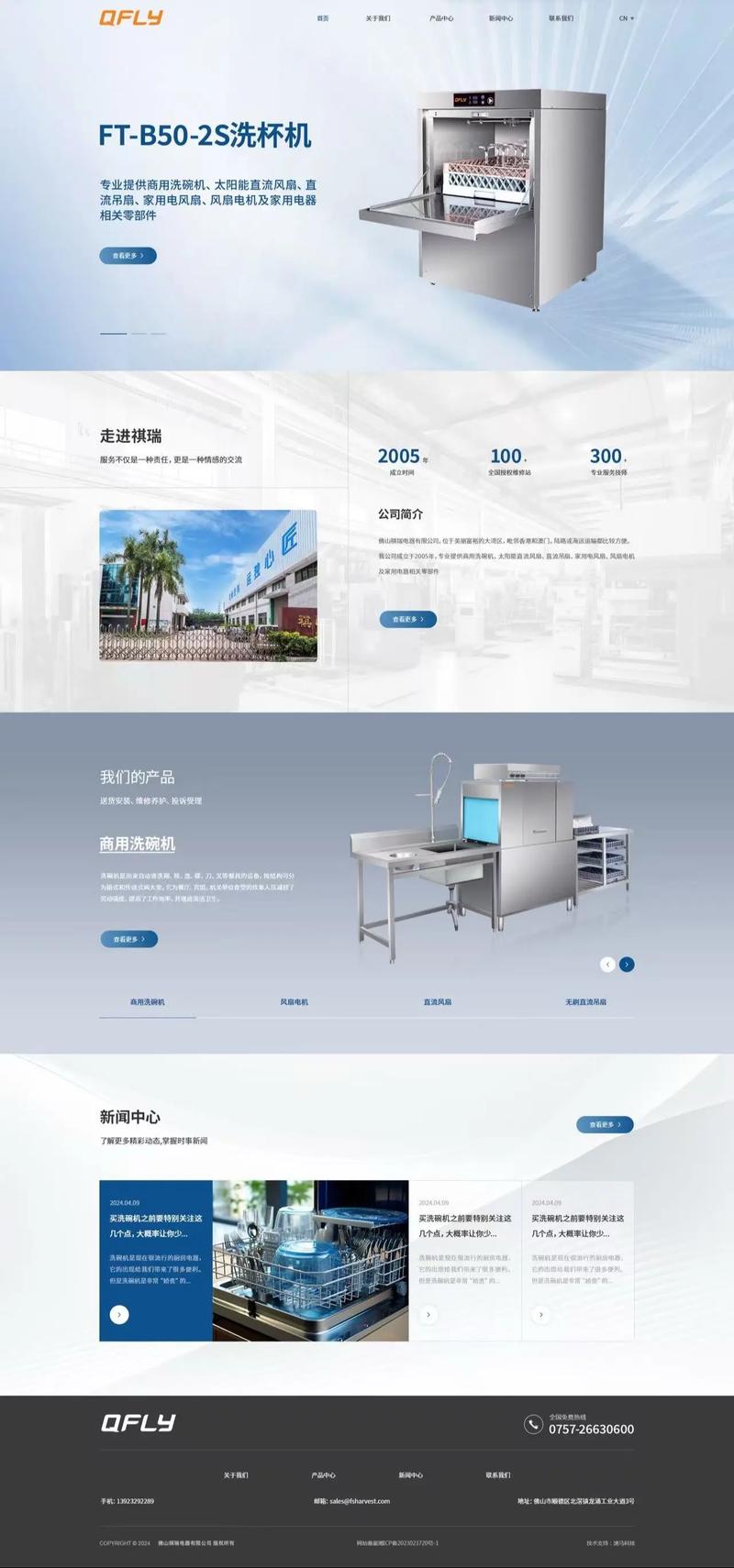 专业网站建设,金山专业平台的典型案例