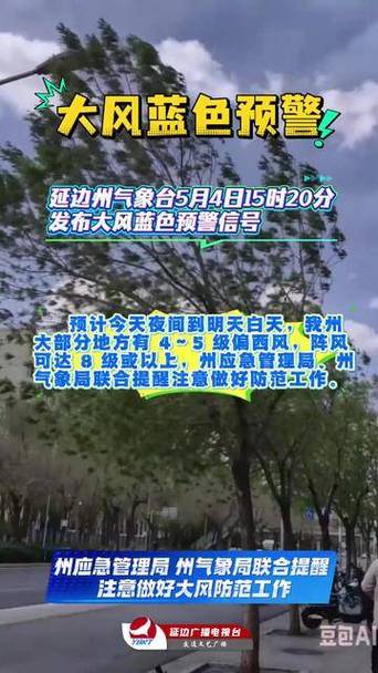 关于延边地区疫情最新动态的通报