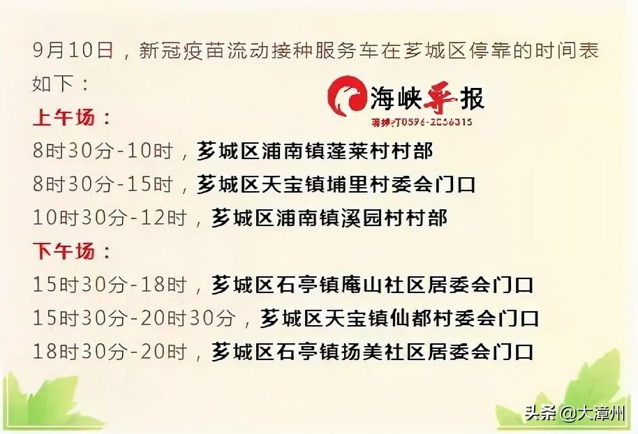 漳州中招疫苗接种情况最新发布