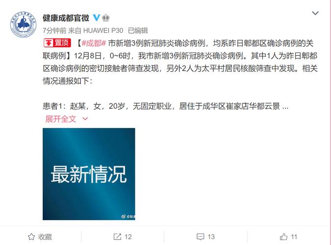 成都疫情最新消息,市场封闭背后的应对与反思