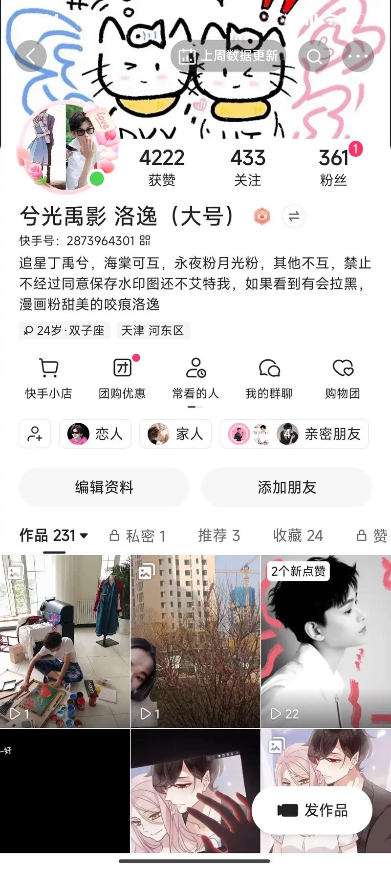 抖音最低价赞平台与Ks说说点赞，深度分析与推广效果