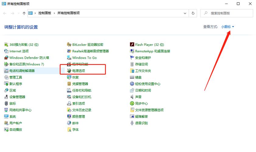 电脑开机速度慢的解决之道—电脑清洗剂的使用