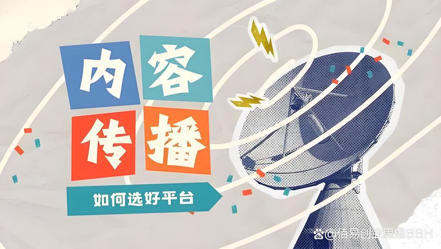 网络推广，从零到万众参与的传播之道
