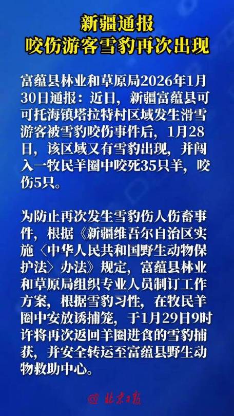 新疆疫情最新消息，你必须知道的！