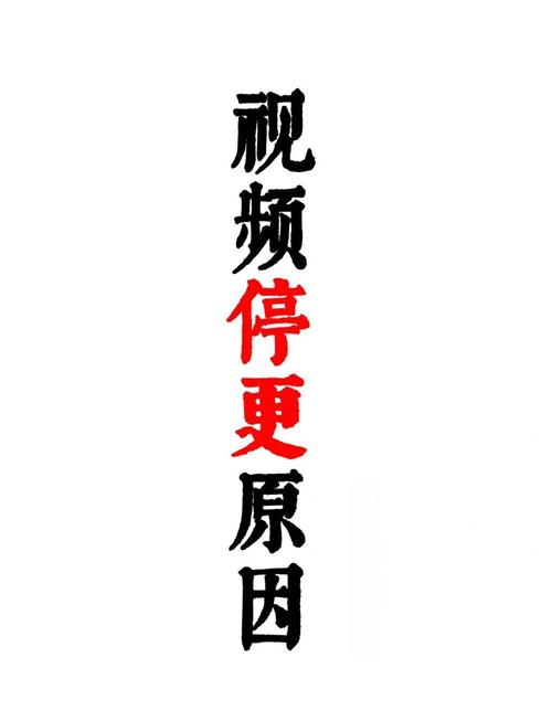 抖音短视频暂停播放,如何让你的视频大受欢迎?