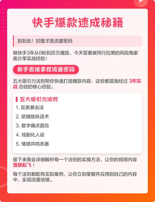 快手低价业务，流量获取的秘籍