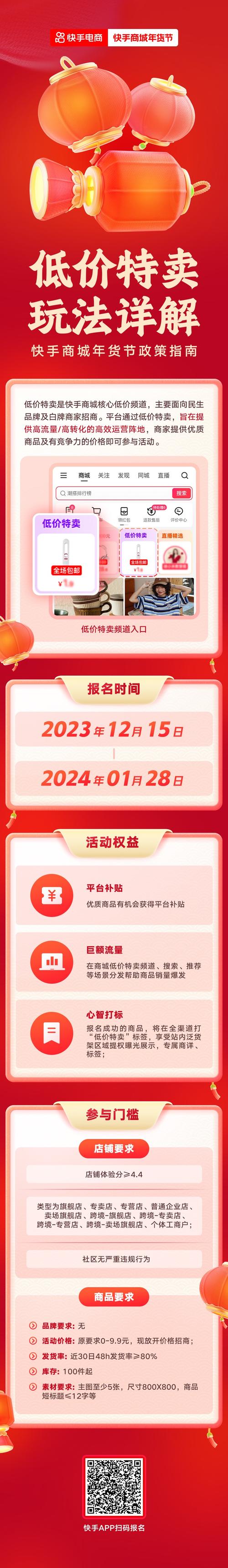 快手低价业务,流量获取的秘籍