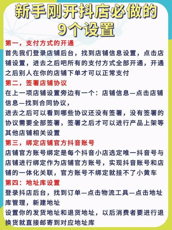 如何在抖音和快手云小店优化业务？