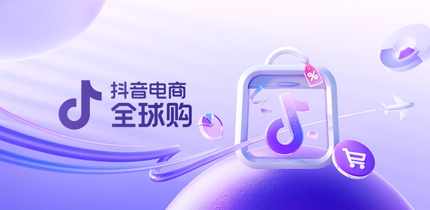 抖音自助下单，轻松开启抖音购物模式，开启你的购物之旅！