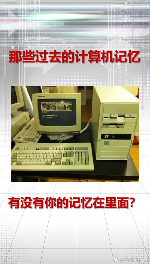 9年代电脑，历史回声与实用指南