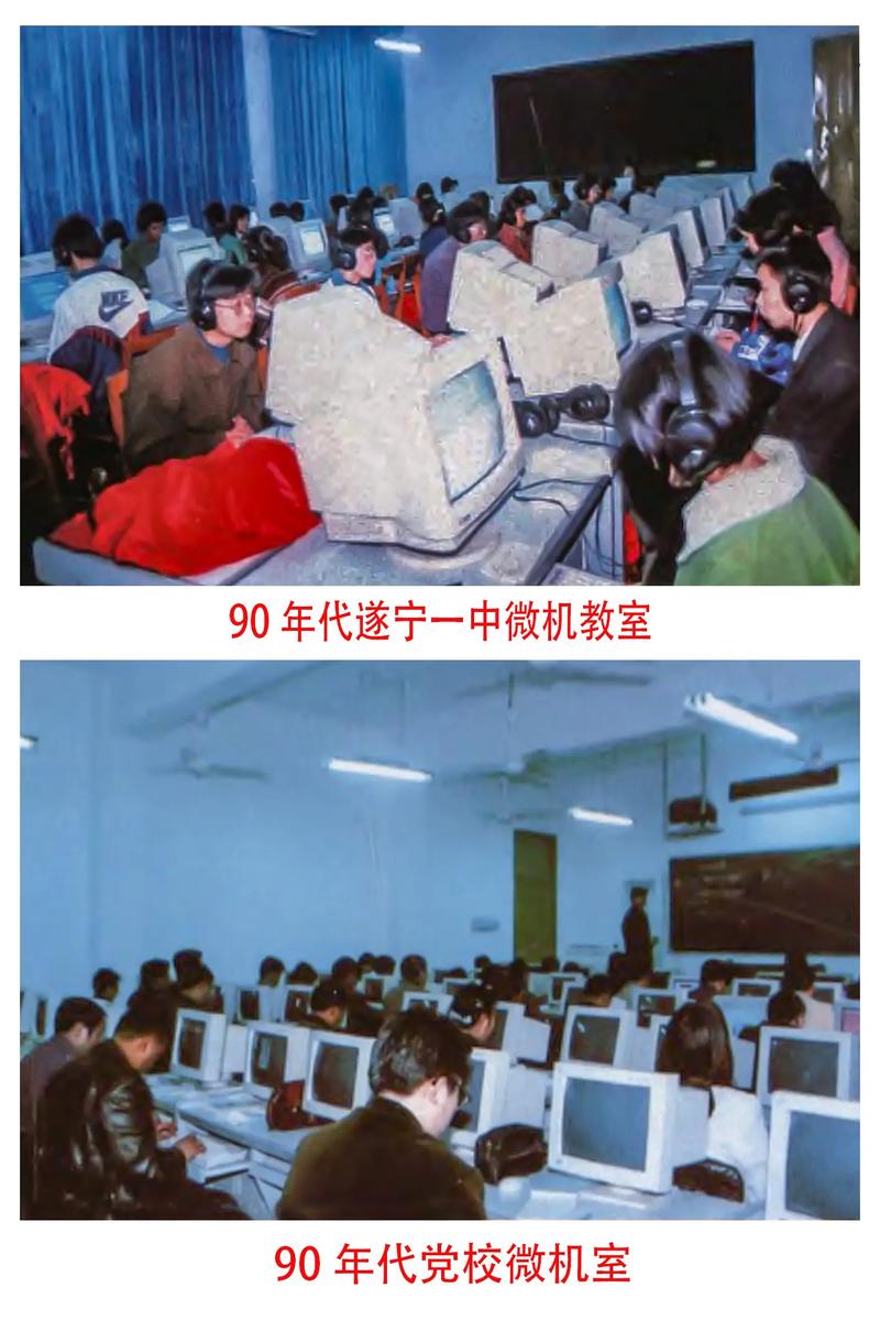 9年代电脑,历史回声与实用指南