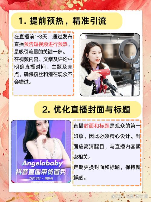 直播间的自动转播与抖音播放器的选择