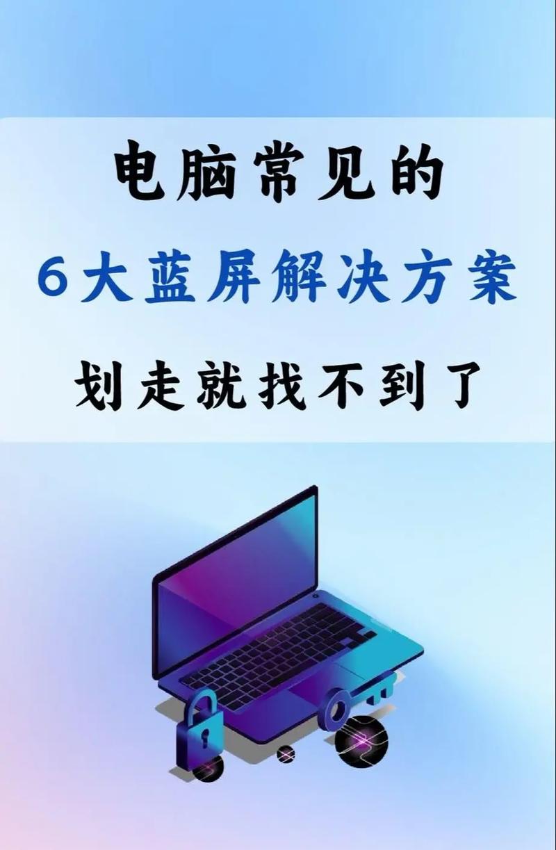 暴走，为什么你必须换电脑？如何避免电脑故障？
