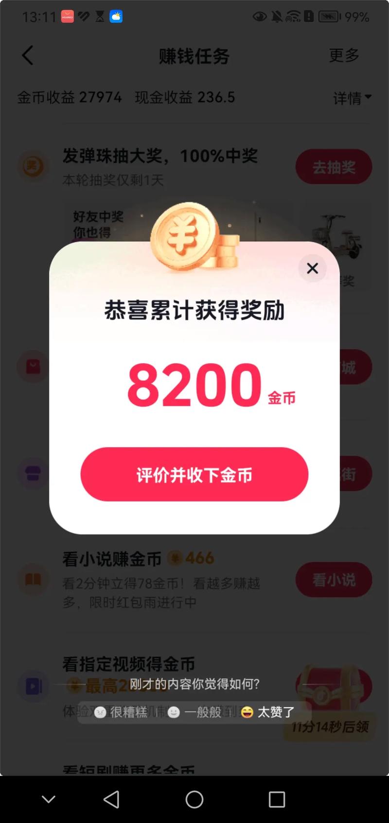 如何用抖音刷到百万关注,轻松赚到百万收入