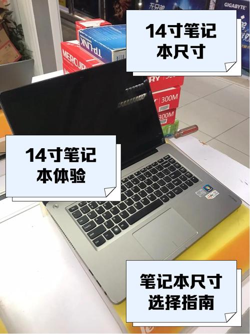 14寸笔记本电脑多大？世杰电脑学校