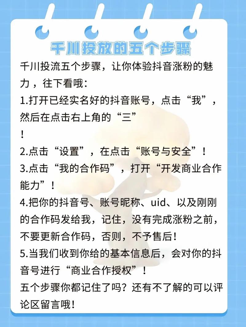抖音用户涨粉的十种高效方法，让抖音成为你收入的倍增器