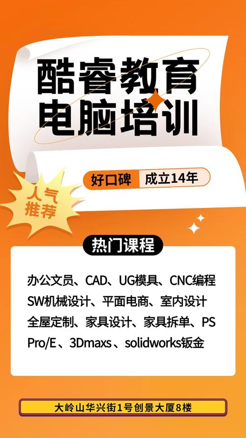 常州零点电脑培训,助力你的理想电脑,快来了解!