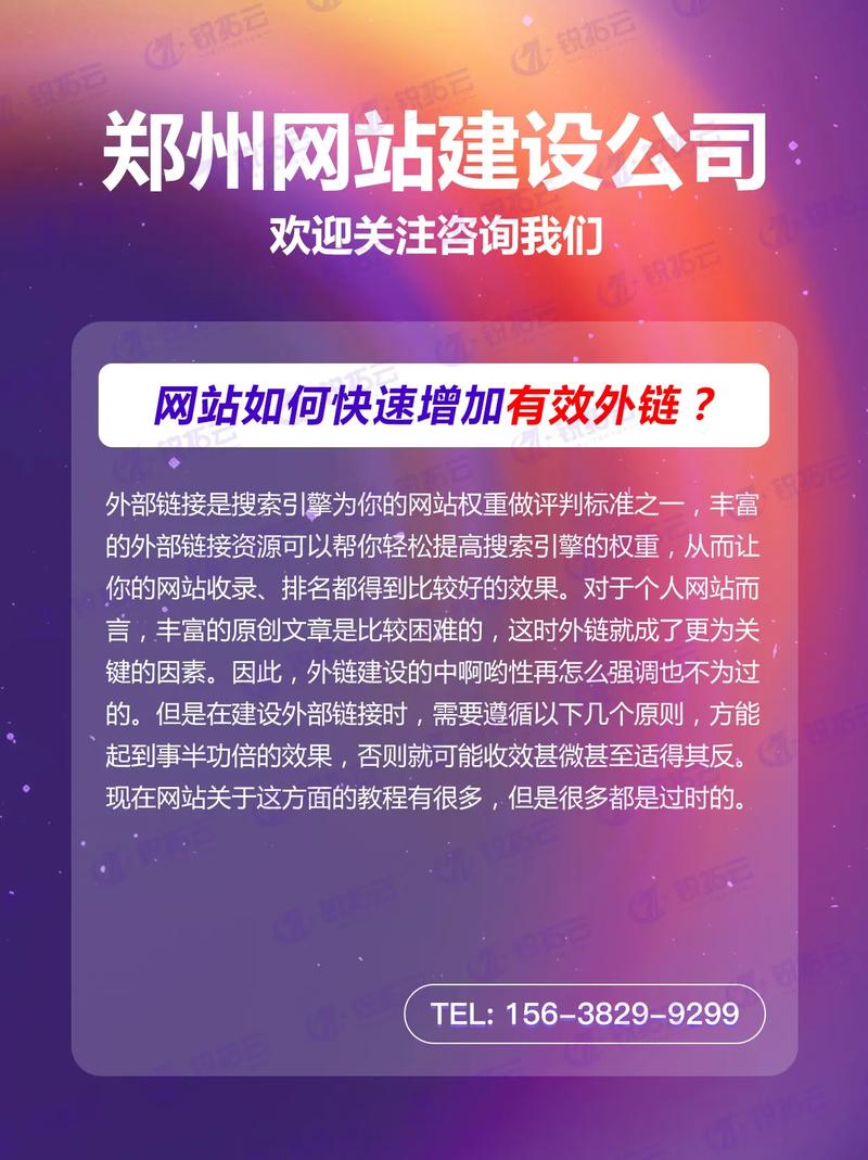 郑州网站建设，口碑好，选择有保障